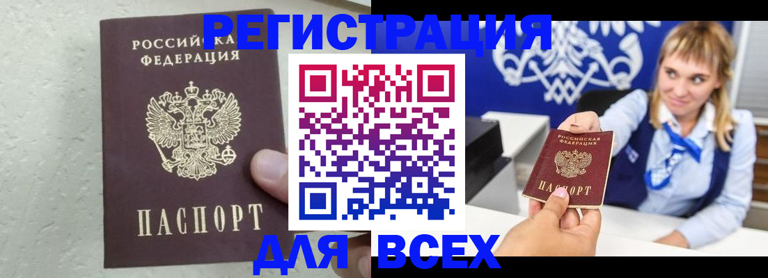 временная регистрация гарантия в Домодедово