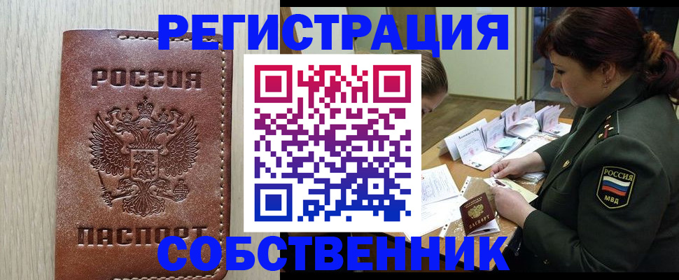 временная регистрация поиск в Домодедово